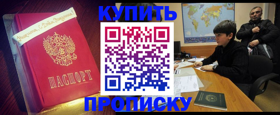 пропишу в квартире в Трёхгорном