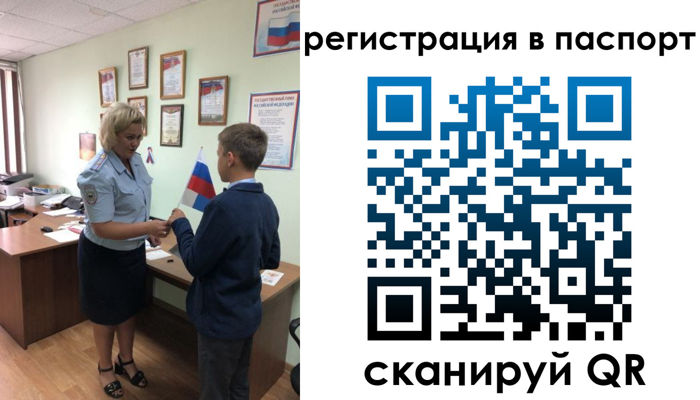 временная регистрация 2025 в Трёхгорном