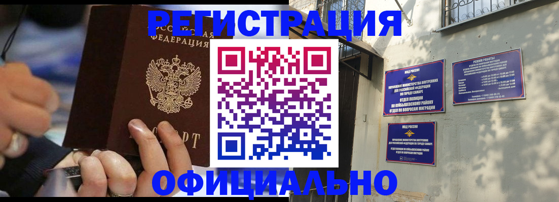 временная регистрация поиск в Трёхгорном