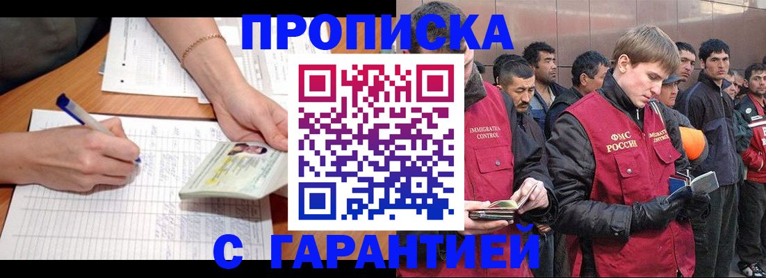 регистрация в Трёхгорном