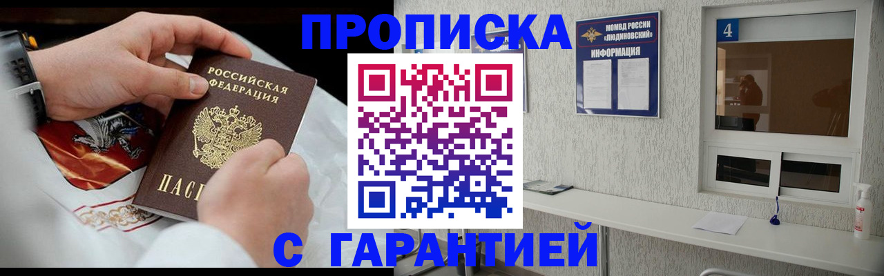 прописка иностранных граждан в Трёхгорном