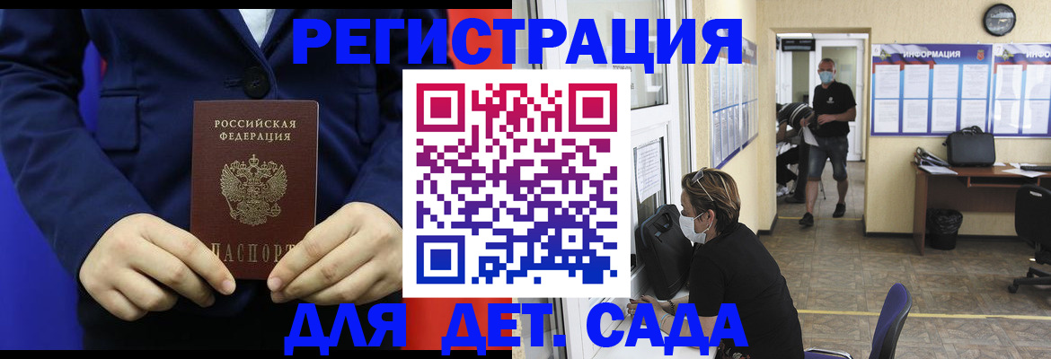 регистрация для школы в Трёхгорном